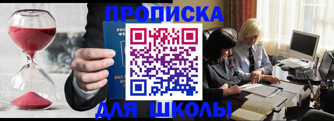 временная регистрация в Благодарном