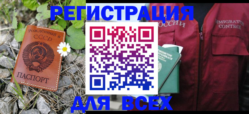 прописка поиск в Благодарном