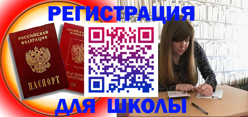 прописка штамп в Благодарном