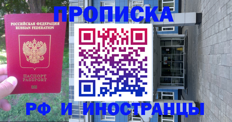 где прописаться в Благодарном