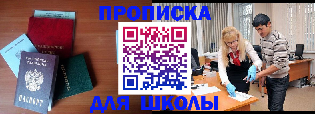 временная регистрация собственник в Благодарном