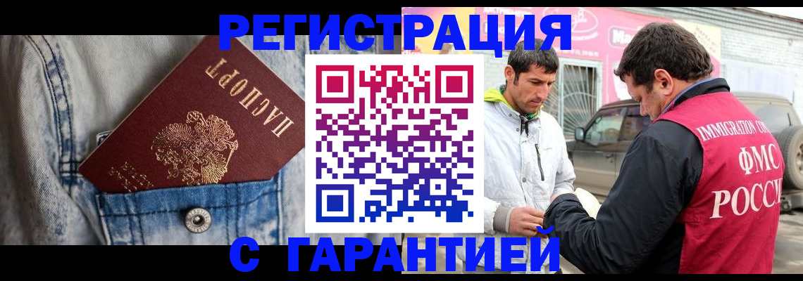 прописка для школы в Благодарном